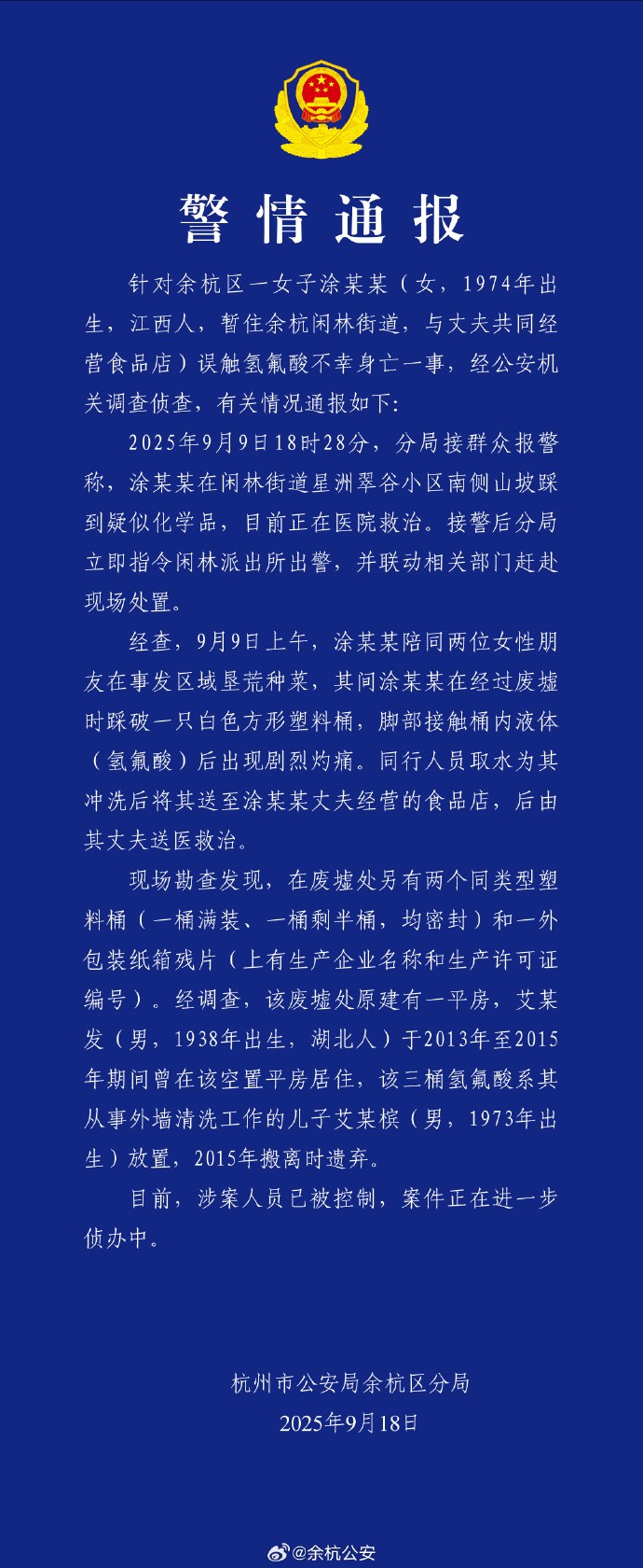 5632781630390215980