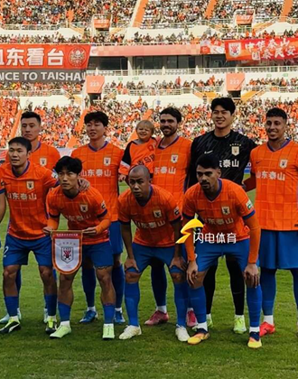 山东泰山2-1天津津门虎 瓦科远射破门泽卡建功