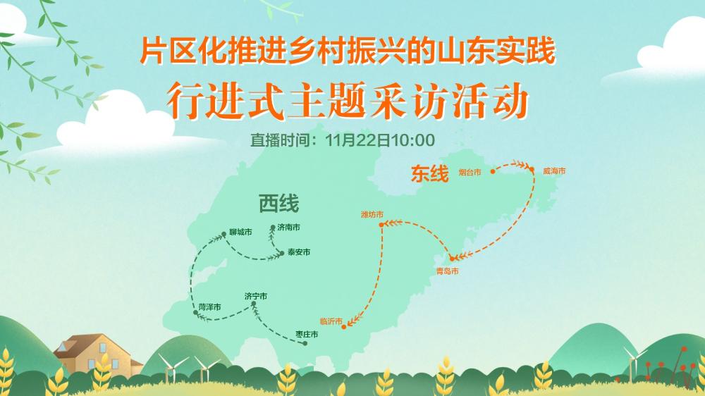 从“单打独斗”到“美美与共” 一片林场如何辐射六村 绘就济南乡村振兴新图景