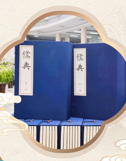 盛世修文丨古籍里的东方智慧