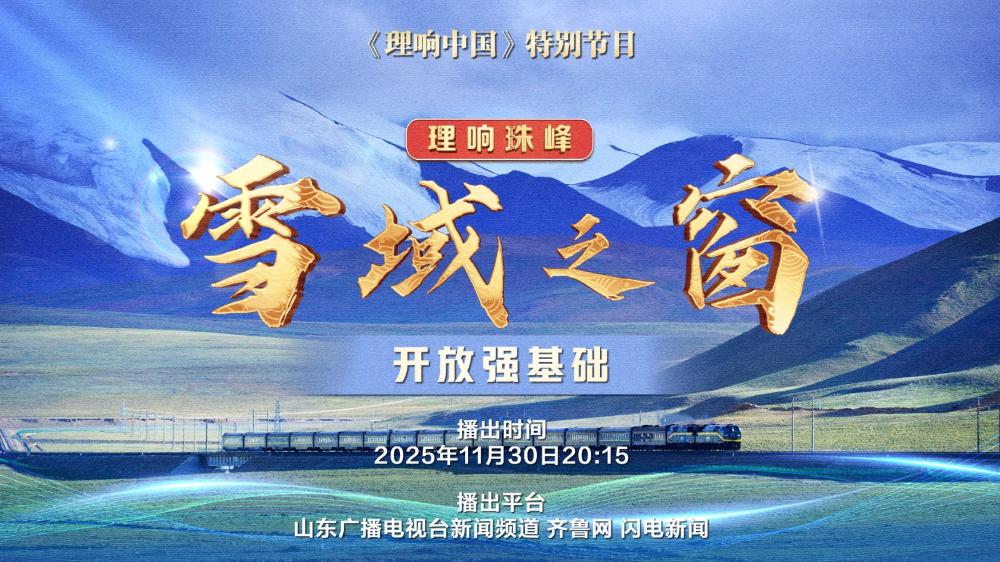 《开放强基础》