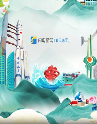 愿景可期！速览山东“十五五”发展新蓝图