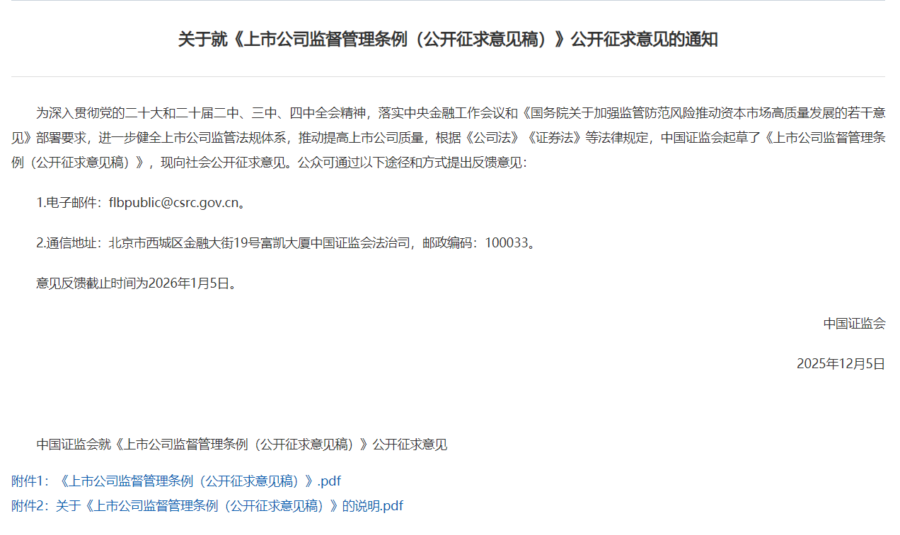 ScreenShot_2025-12-05_181649_602