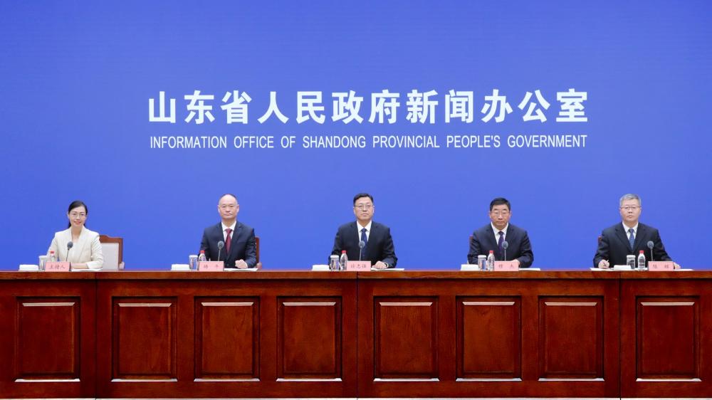 山东加快构建地质关键技术体系 服务高质量发展情况新闻发布会