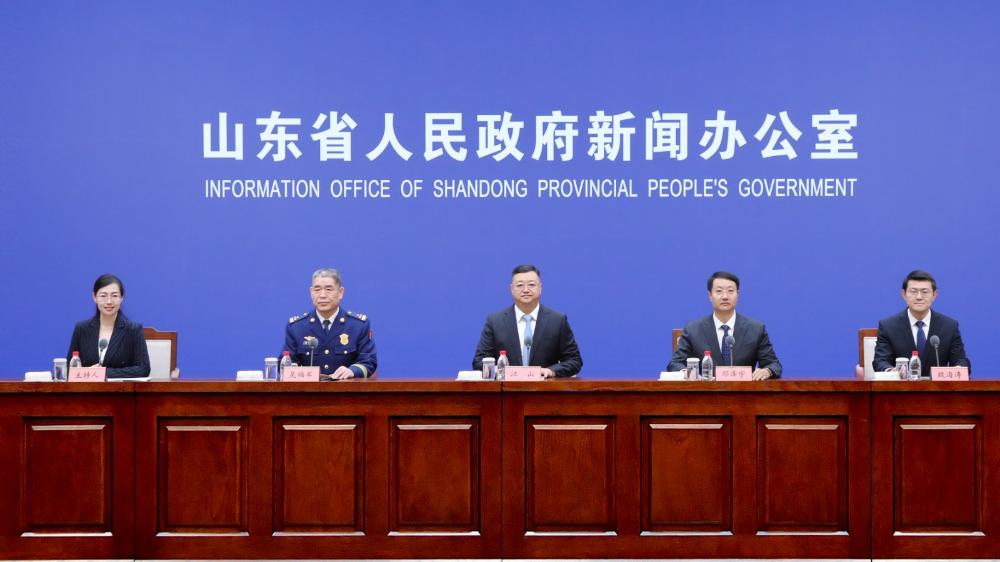 “十四五”时期山东推进现代应急管理体系建设情况新闻发布会