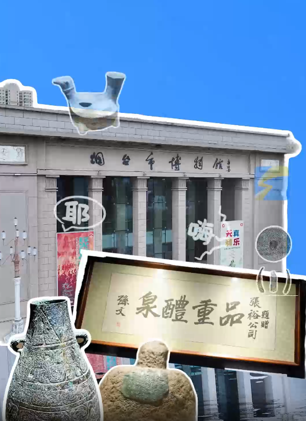 秦始皇的“标准秤砣”！全国就两件的国宝在烟台