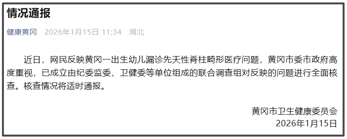 ScreenShot_2026-01-15_142712_821