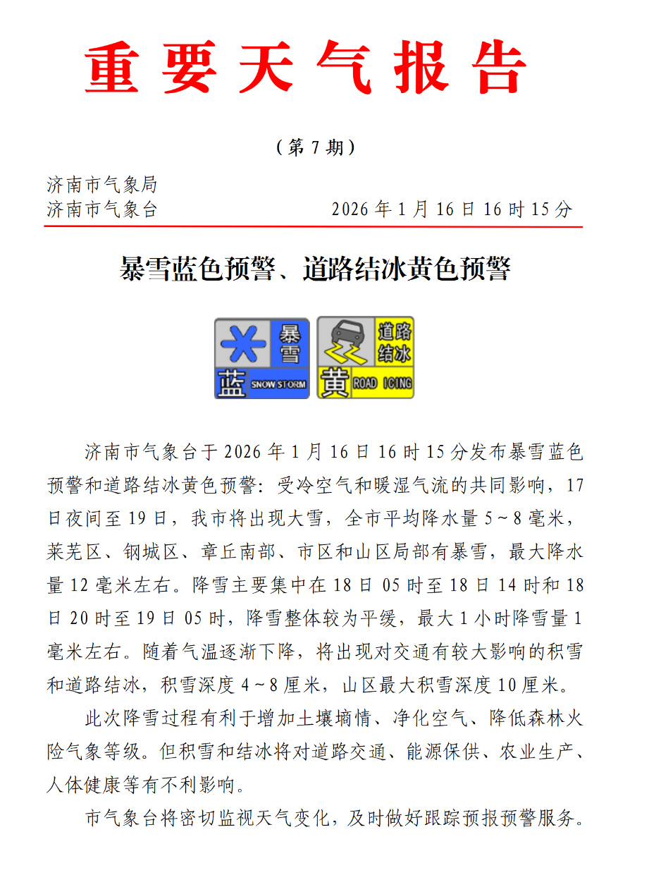 微信图片_2026-01-16_173551_024