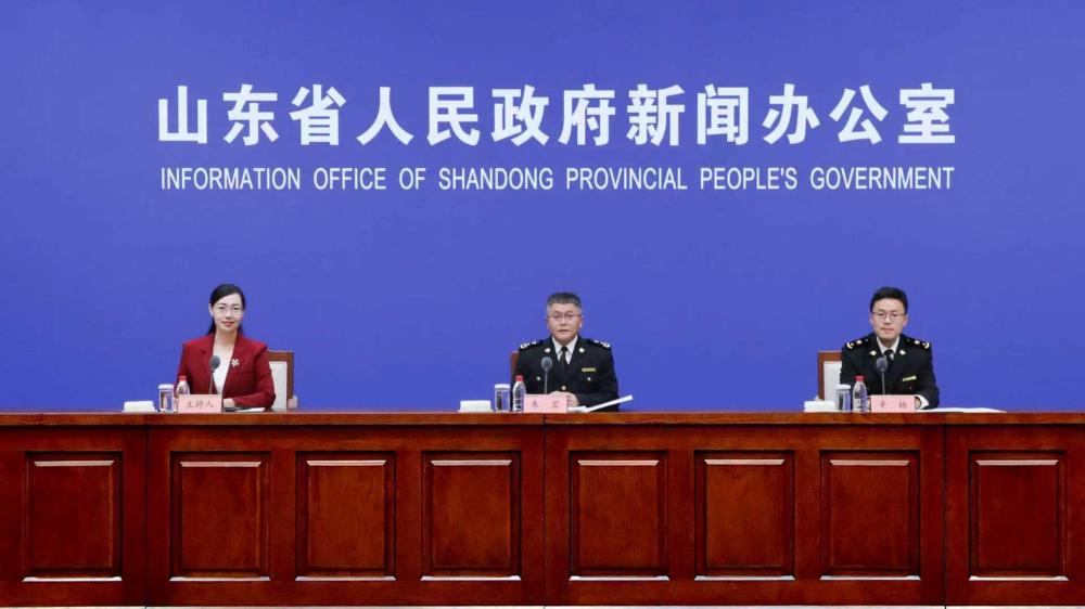 2025年山东省外贸发展总体情况新闻发布会
