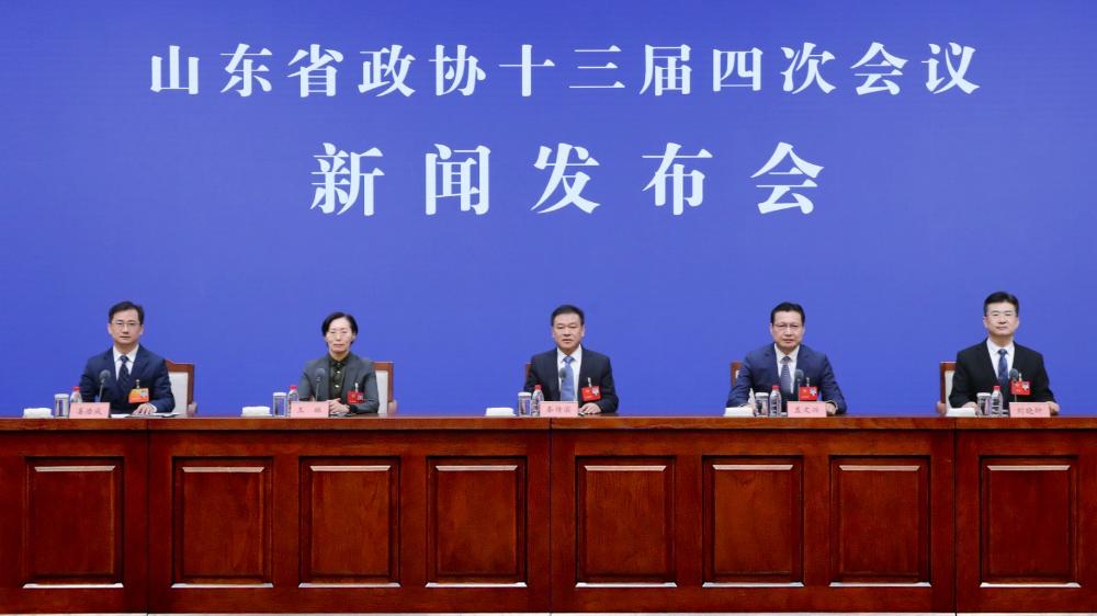 省政协十三届四次会议新闻发布会