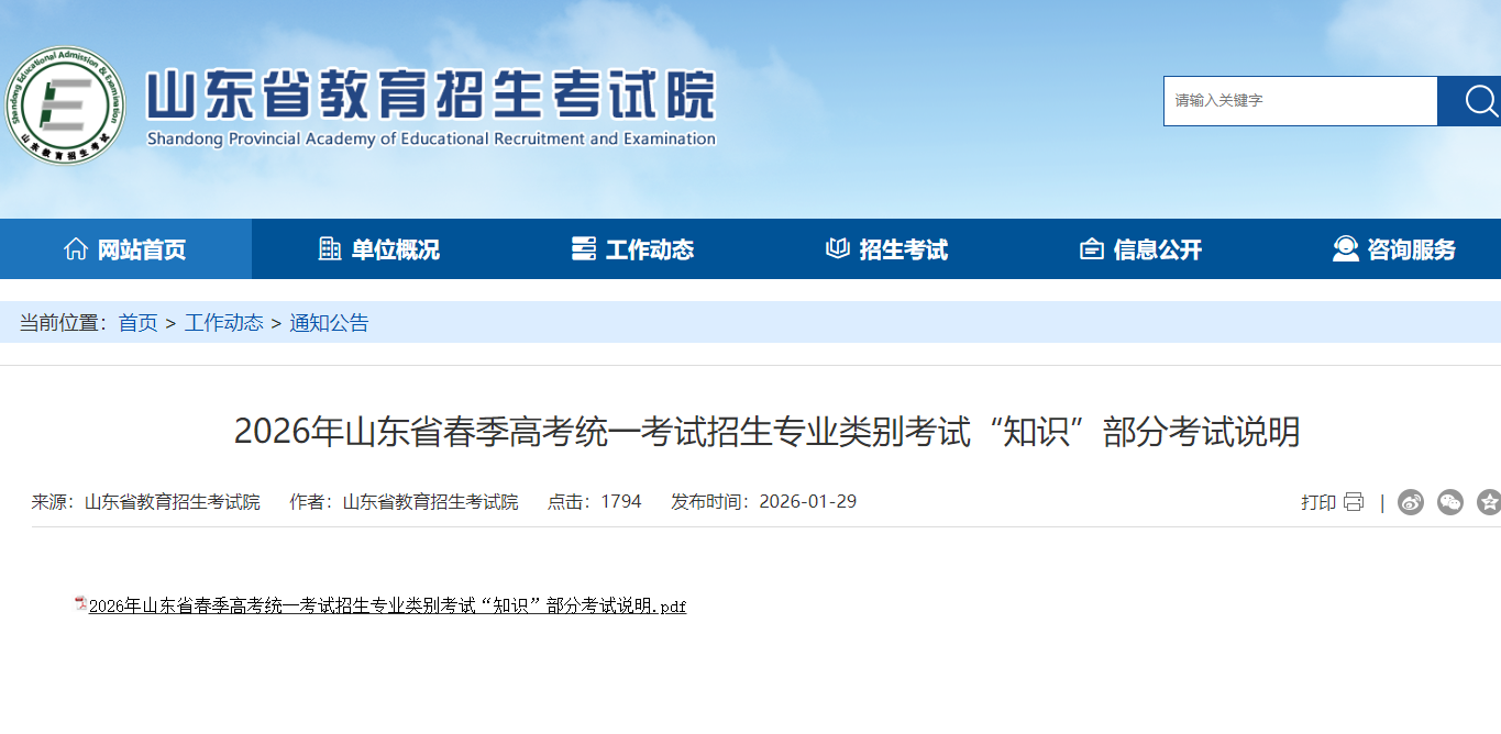 ScreenShot_2026-01-29_095222_581