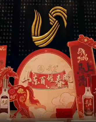 《尖庄·山东百姓春晚》 即将精彩开播！