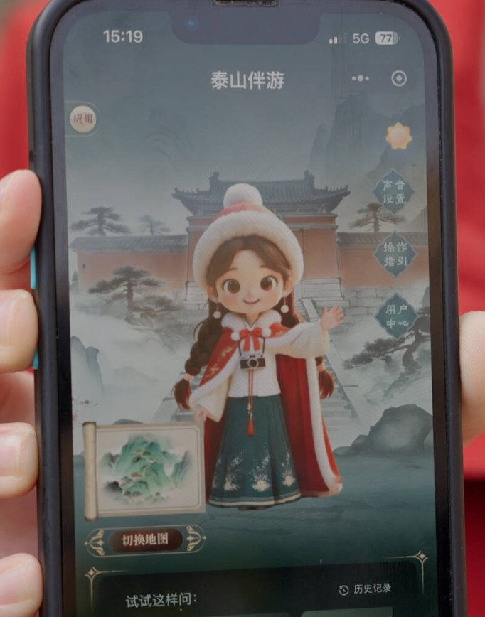 “AI伴游”上线！解锁泰山旅游新玩法