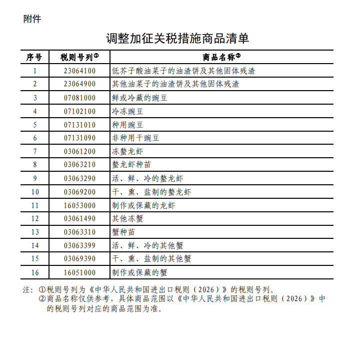 ScreenShot_2026-02-27_165928_023