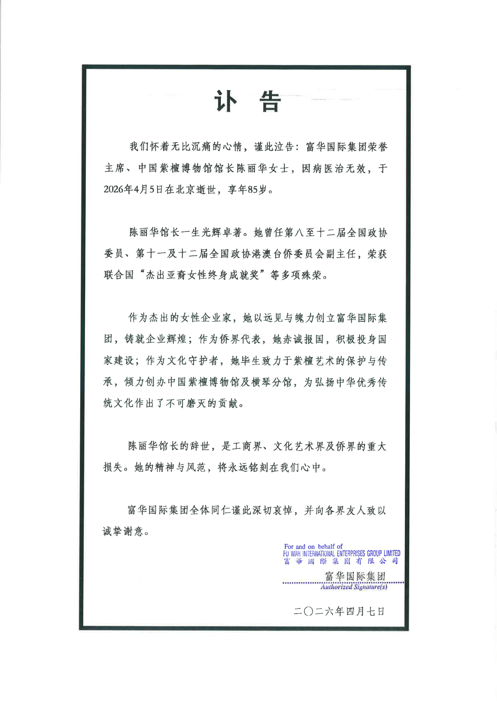 1775529595168_4R7bds_1775529677330