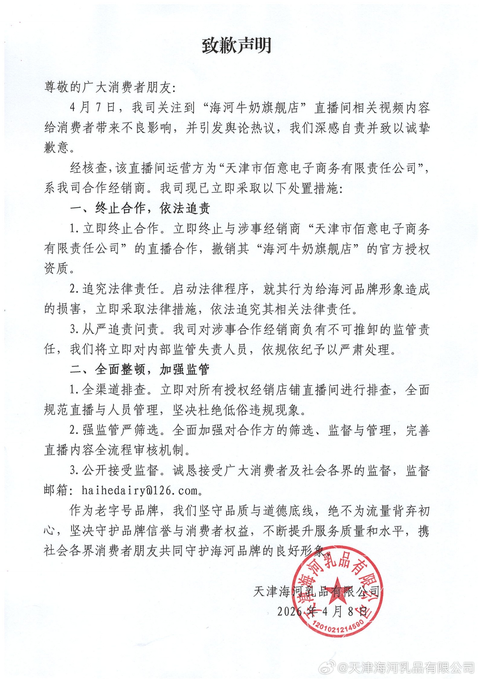 微信图片_20260408093857_1847_24