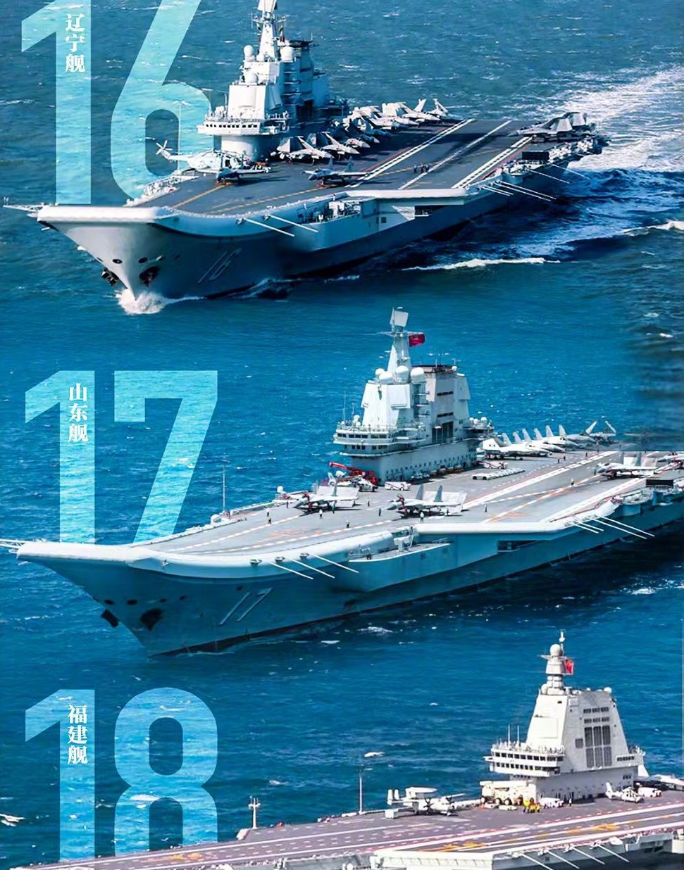 今天 庆祝三航母入列后的首个海军生日