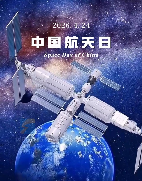 中国航天日丨将梦想写进九天