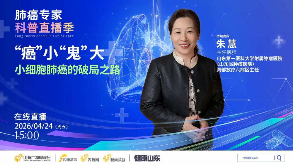 “癌”小“鬼”大 小細胞肺癌的破局之路