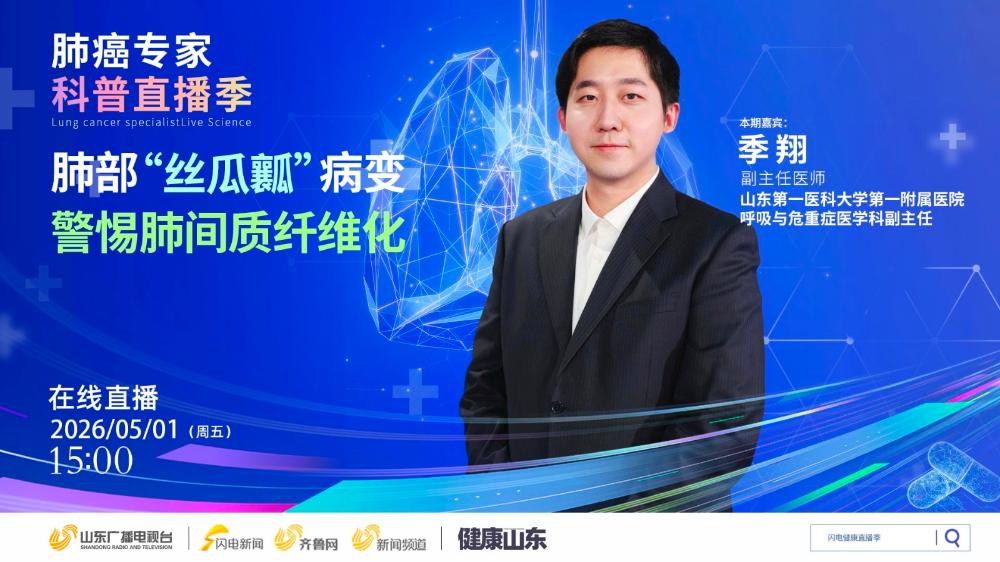 肺部“絲瓜瓤”病變 警惕肺間質纖維化