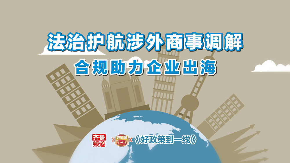 “齐鲁美酒” “齐鲁美食”企业组团亮相第114届全国糖酒会