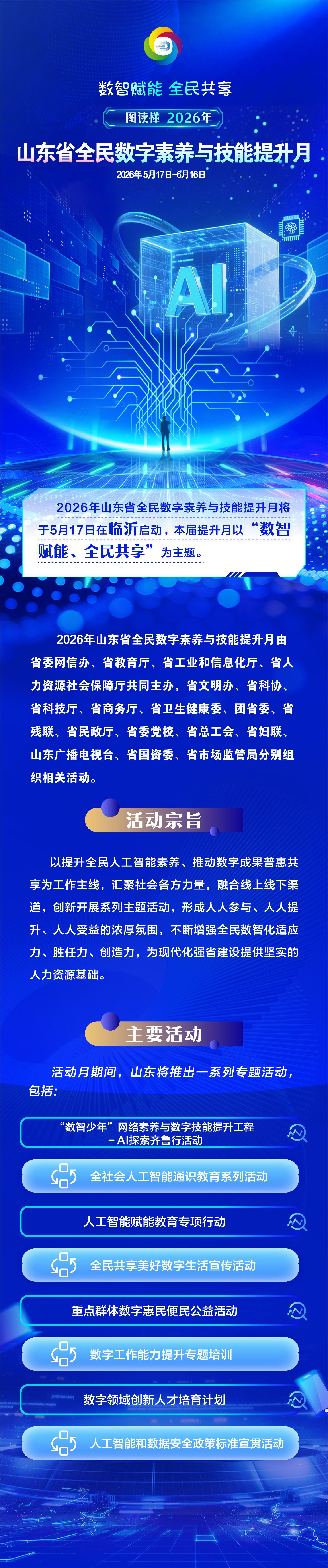 微信图片_2026-05-16_104139_949