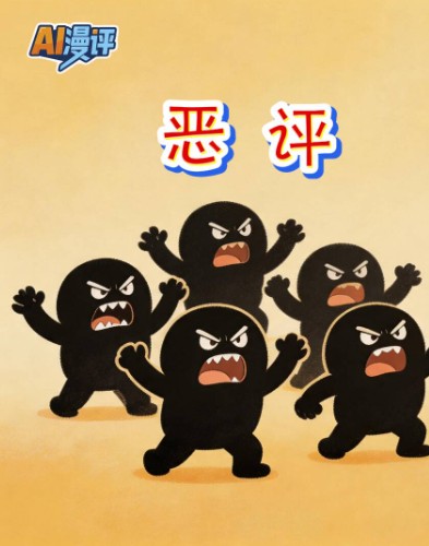 AI漫评丨天灾面前 “键盘洪水”又该如何整治？