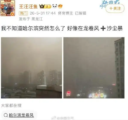 360截图20260531230005