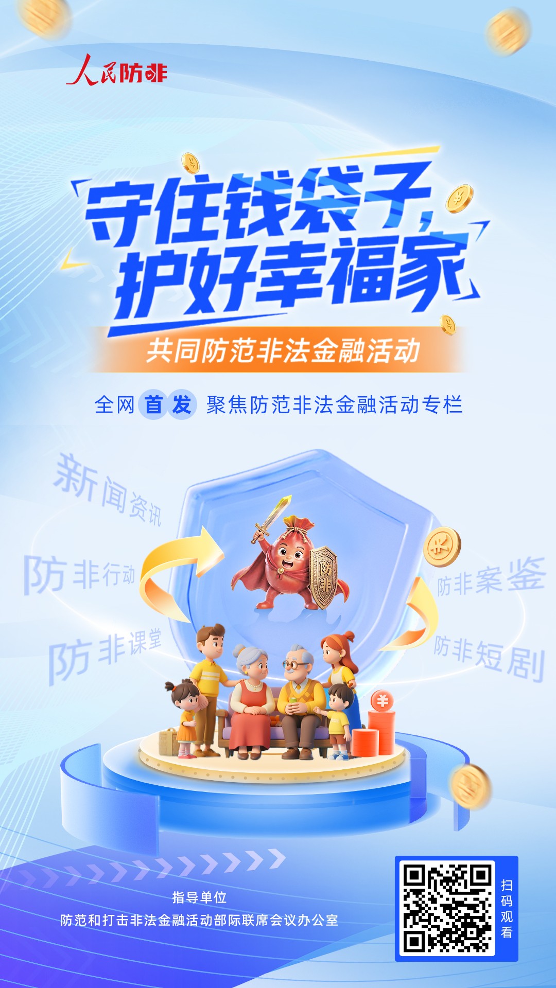 微信图片_2026-05-29_155641_329
