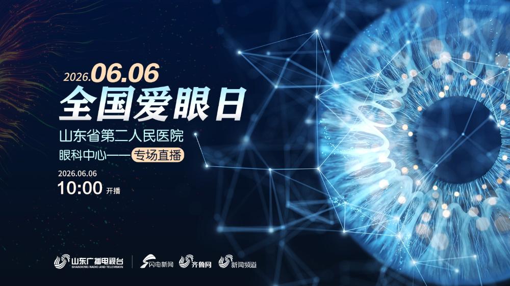 探秘眼科手术室！实景科普、一站式解惑常见眼病
