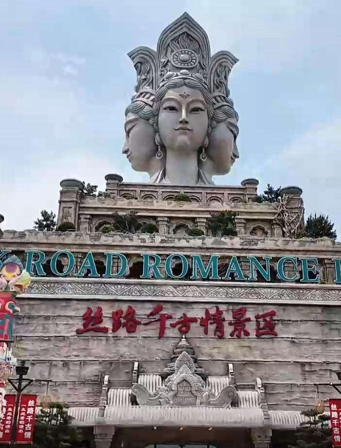 打造文旅新IP 青岛丝路千古情景区试运营