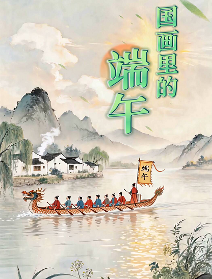 翻开《端阳故事图》册 探秘古人如何过端午