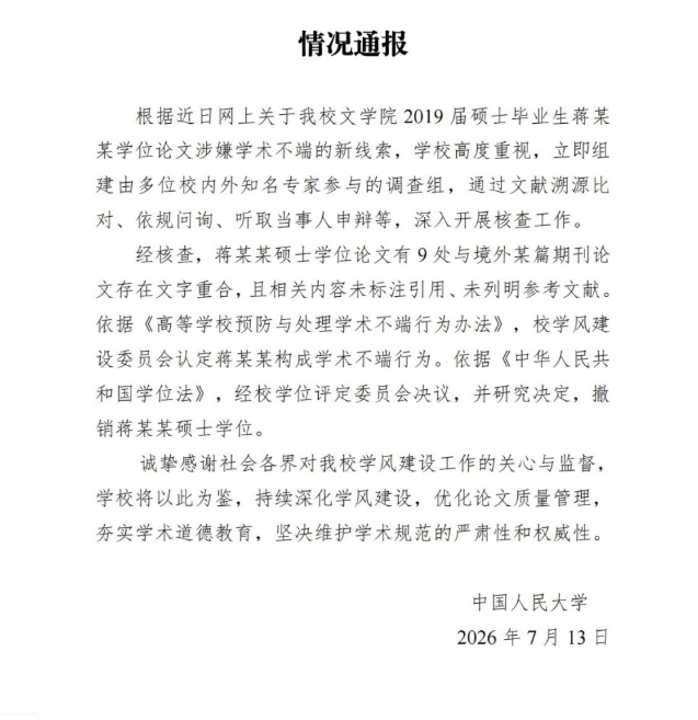 QQ20260713-194717