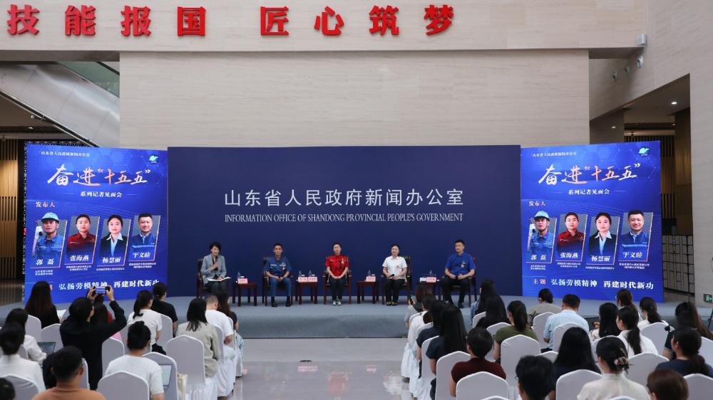 奋进“十五五”系列记者见面会