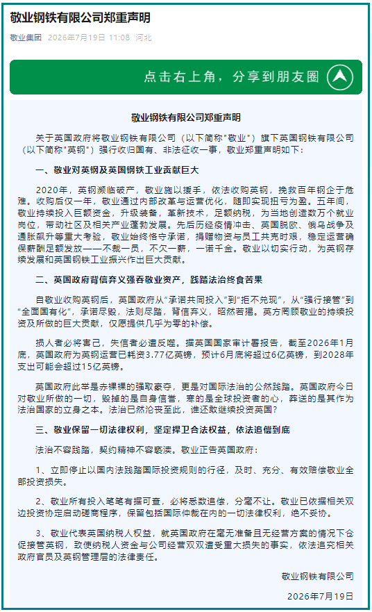360截图20260719122816