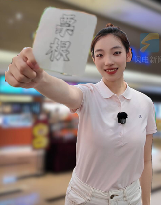 用一张票根薅羊毛之记者版攻略