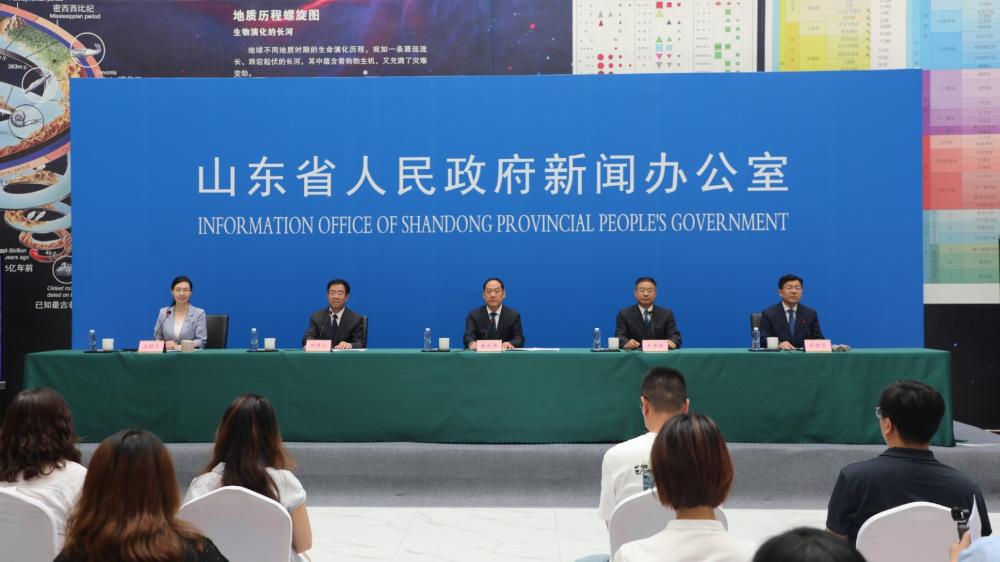 山东推进地质科技成果转化助力绿色低碳高质量发展情况新闻发布会