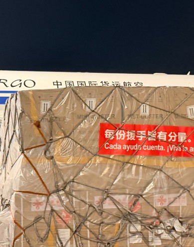 中国政府援助哥伦比亚紧急人道主义救灾物资启运
