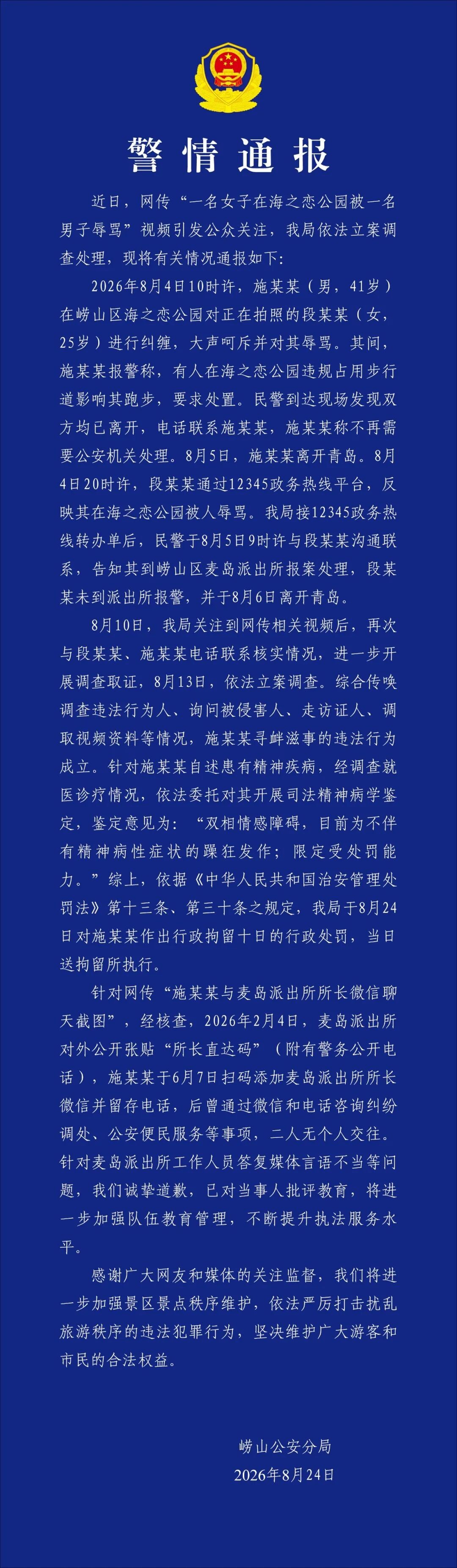 微信图片_2026-08-24_200858_321