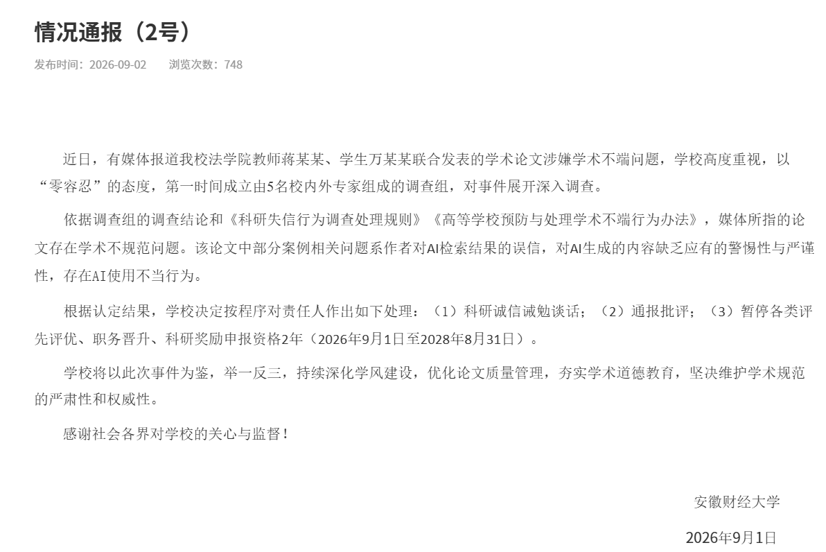 ScreenShot_2026-09-02_143000_560
