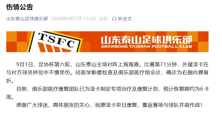 微信图片_20260907154504_3049_24