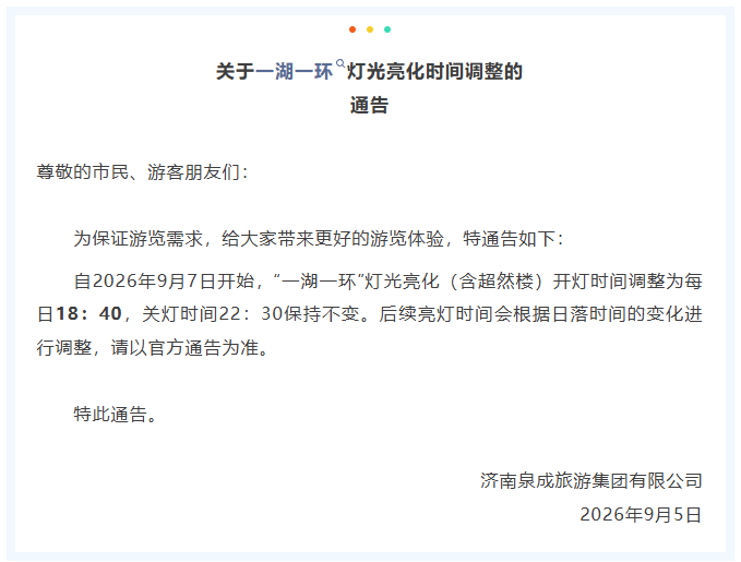 微信图片_20260907143608_3034_24