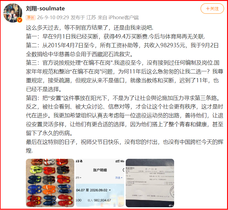 360截图20260910104827