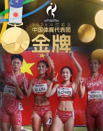 中国队夺得亚运会田径4×100米混合接力金牌
