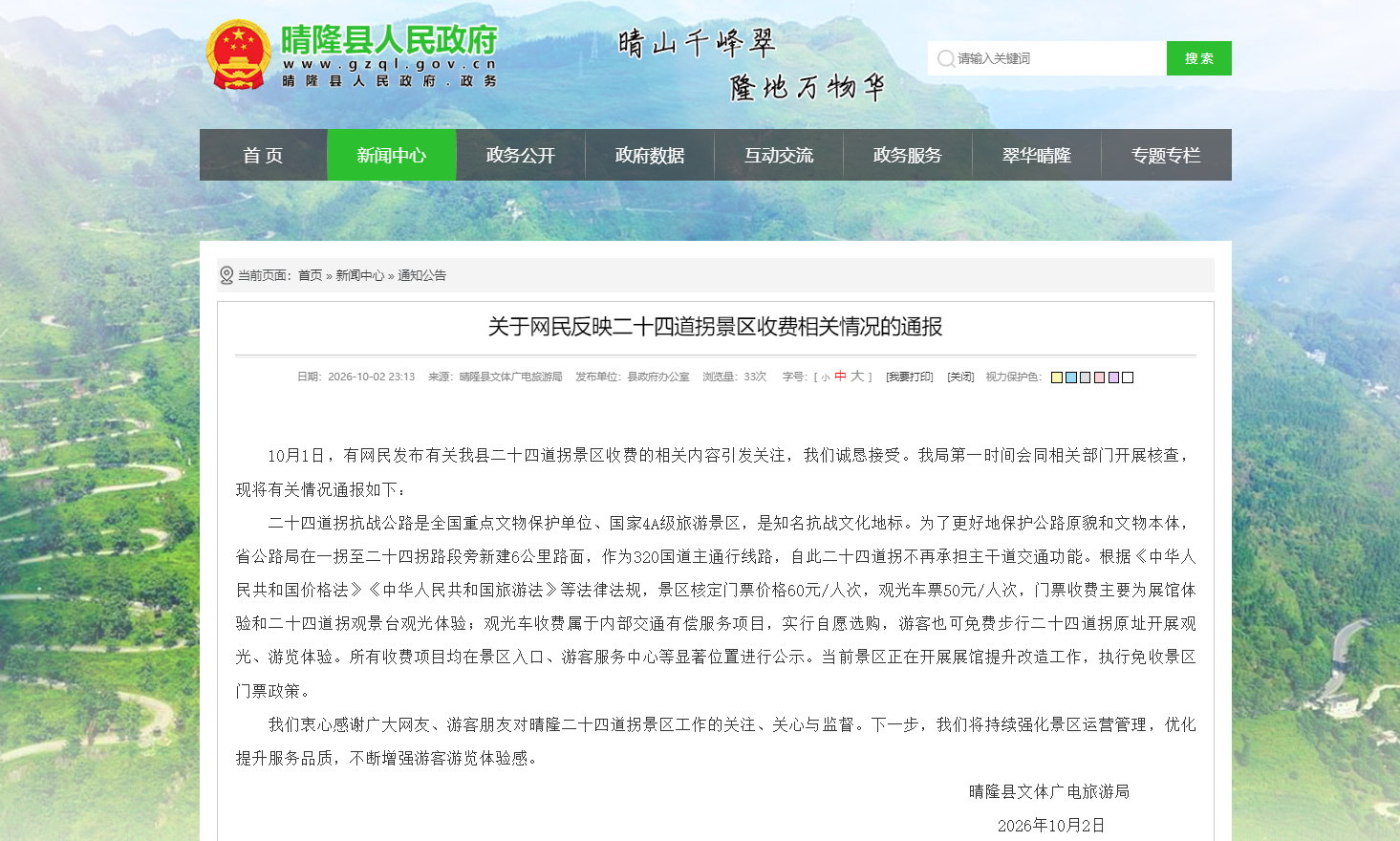 微信图片_20261003081409_3245_24