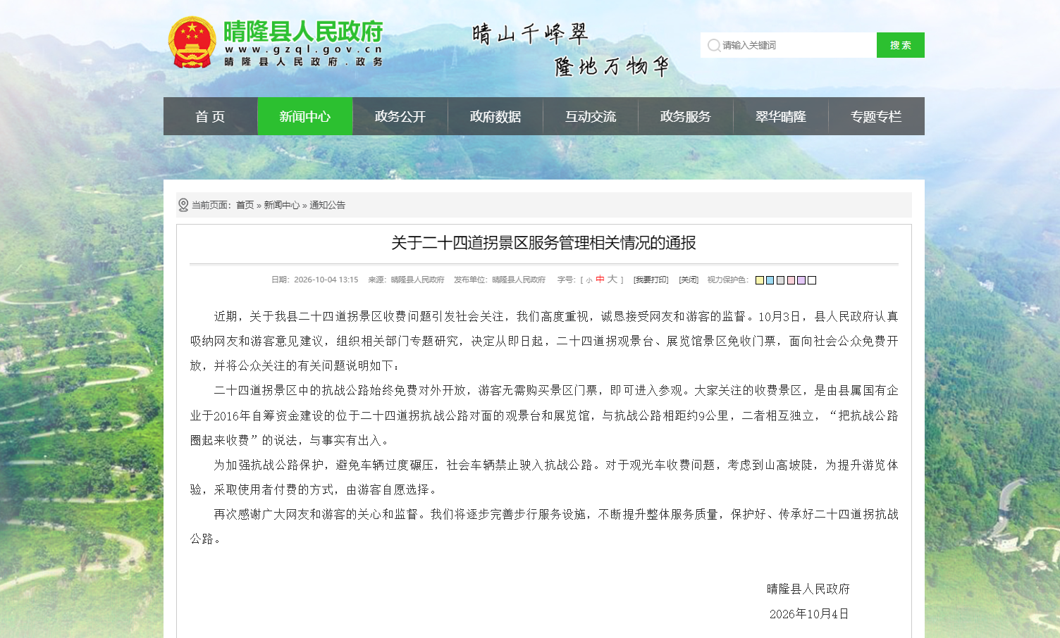 微信图片_20261004173617_3337_24