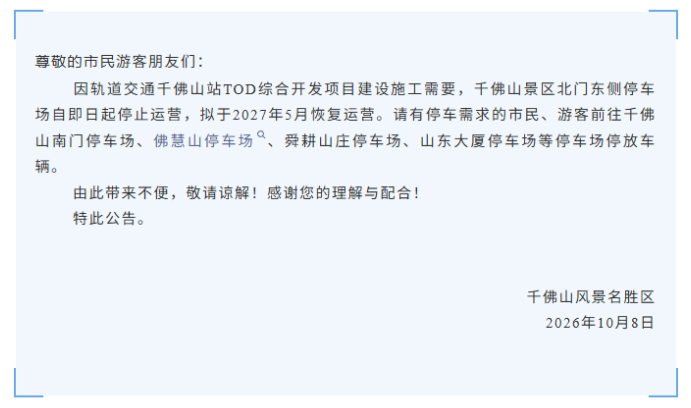 微信图片_20261008111916_3413_24