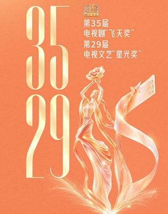 破圈传播！“飞天-星光”颁奖典礼宣传战报
