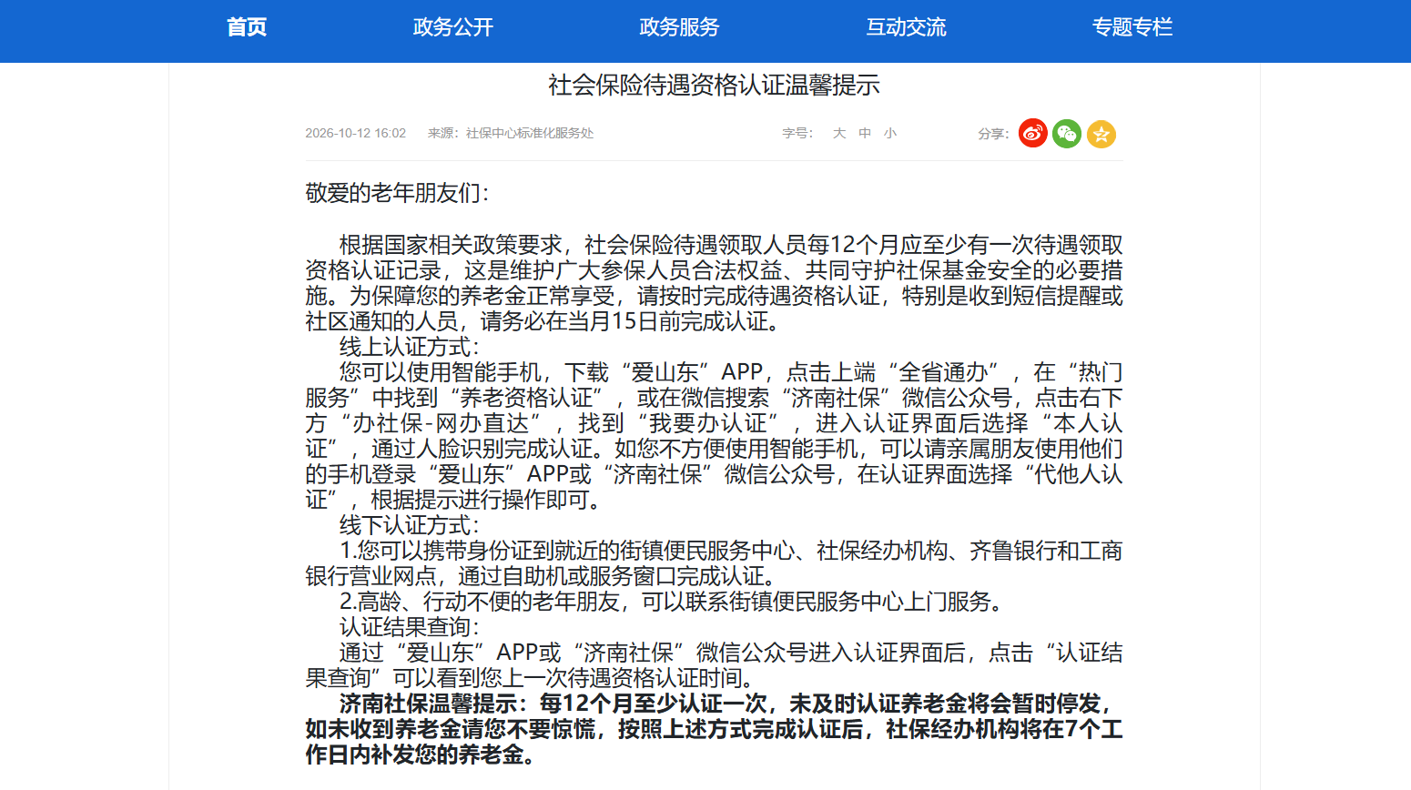 微信图片_20261013165228_625_9