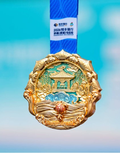 高清实拍细节满满！再赏济南马拉松完赛奖牌